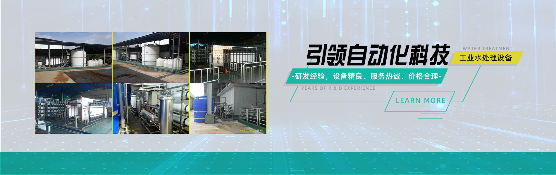 天津市引领自动化科技有限公司