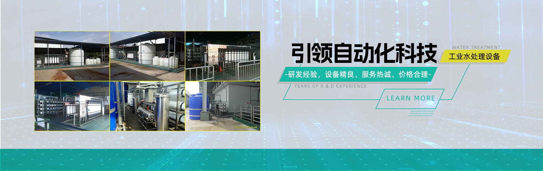 天津市引领自动化科技有限公司